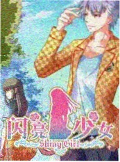 新视觉影院热血动画机甲少年白鸦